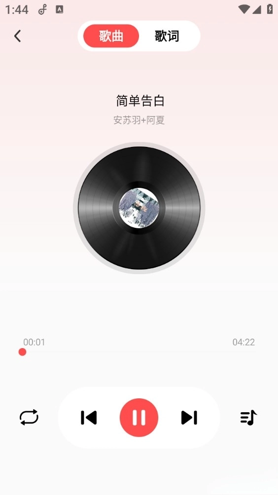 草莓免费音乐安卓版