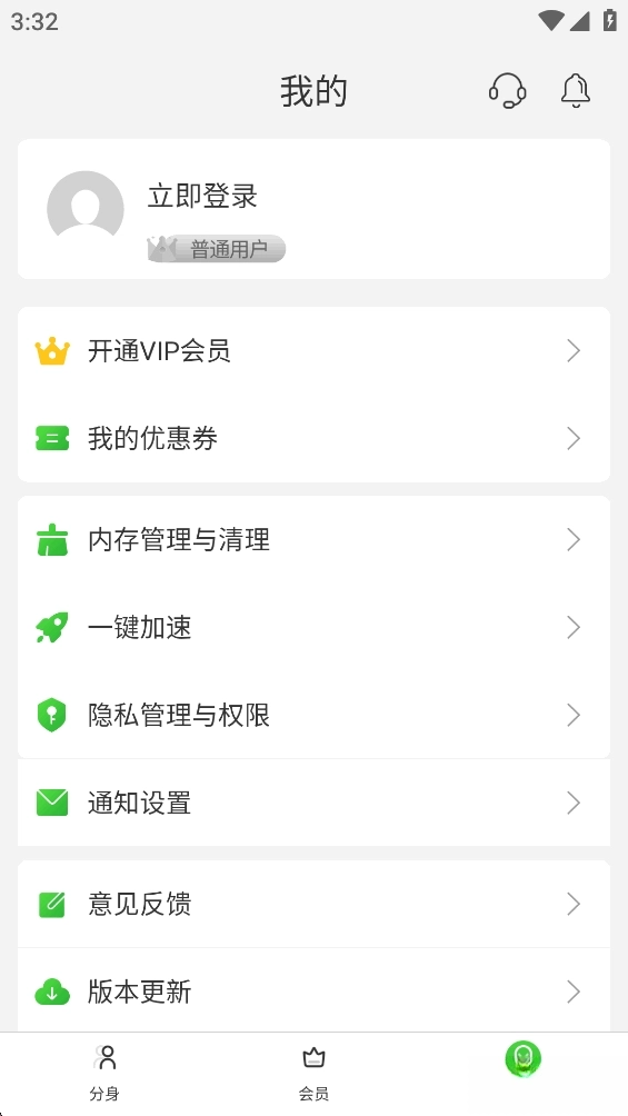 微双开分身(6)