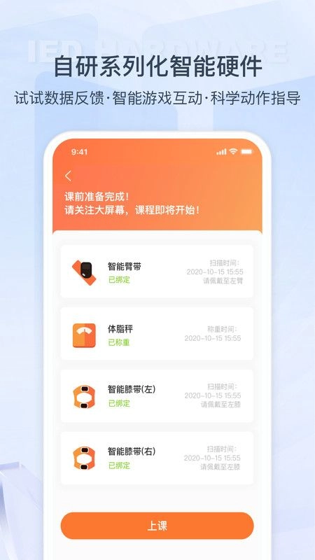 来康运动图2