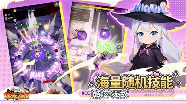 梦境迷失之地(4)