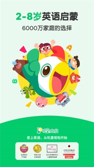 叽里呱啦手机版