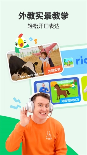 叽里呱啦手机版