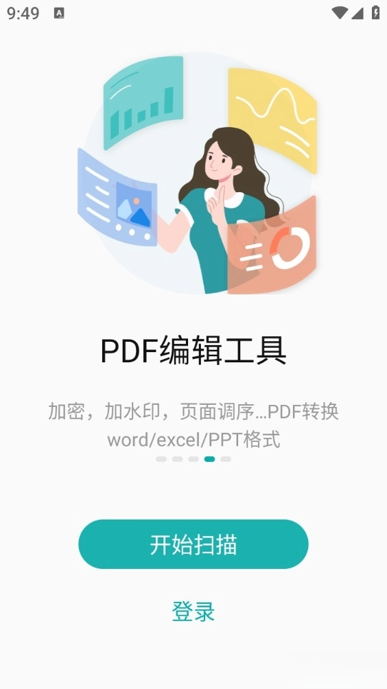 扫描王
