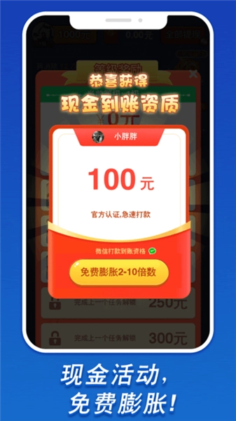 我要消砖块赚钱版截图2