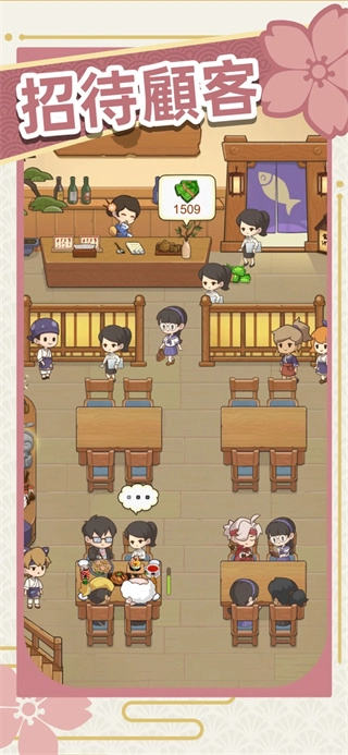 梦想寿司店(3)