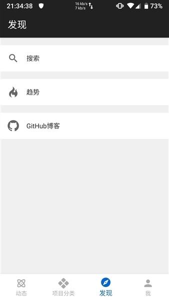 MyGitHub图4