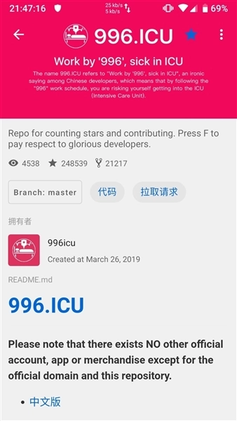 MyGitHub图3