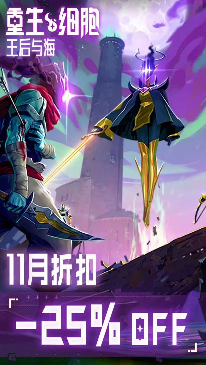 重生细胞应用宝版图5