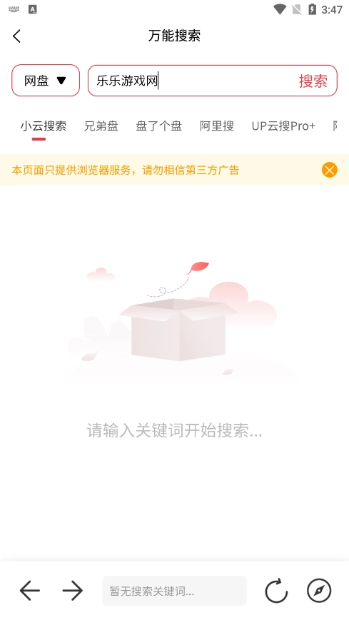 小红盒手机版