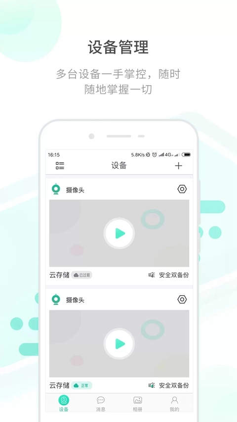 开心看Mate(开心看Pro)  安卓版