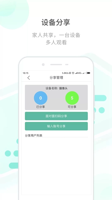 开心看Mate(开心看Pro)  安卓版