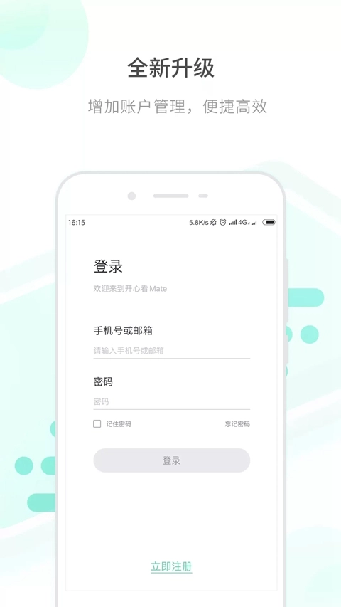开心看Mate(开心看Pro)  安卓版