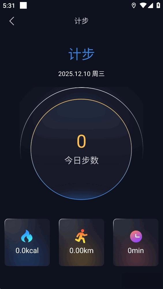 指南针手机版
