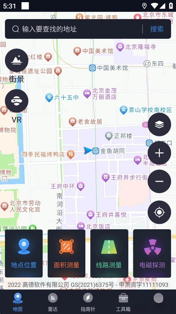 指南针手机版