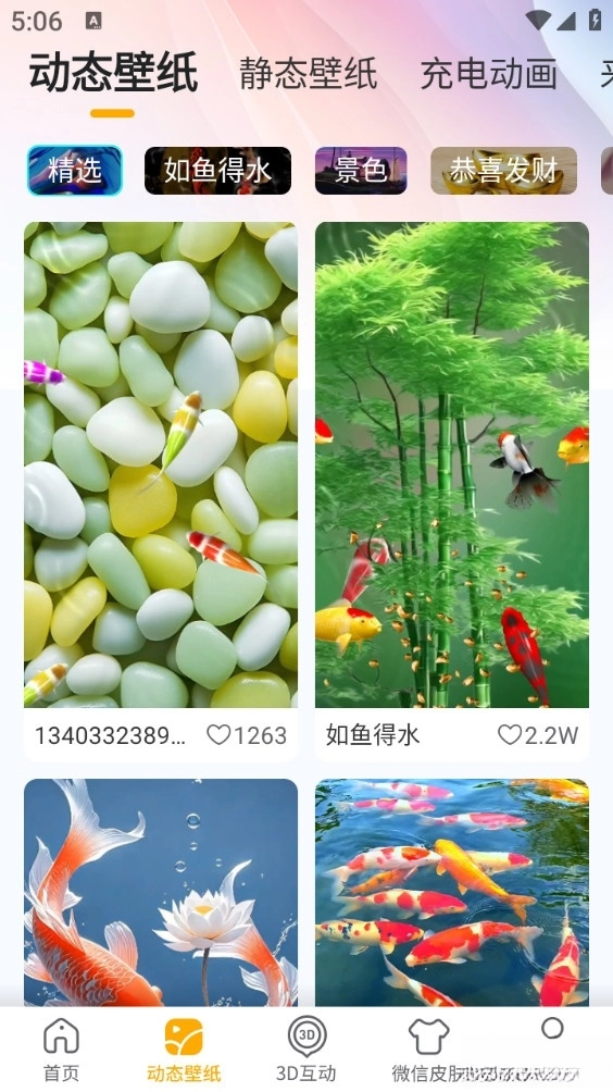 桌面养鱼壁纸手机版