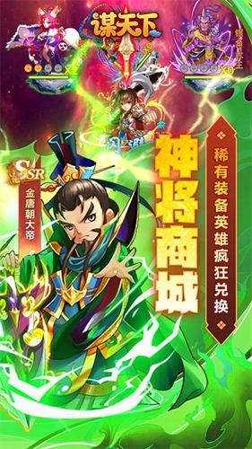 谋天下最新版