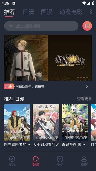 逗猫动漫免费版图1