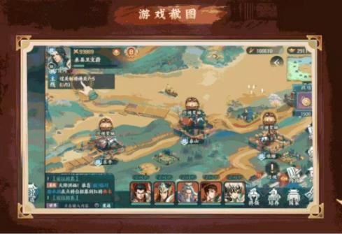 新三国世界