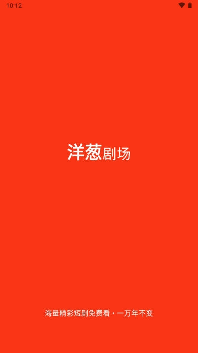 洋葱剧场免费版app下载