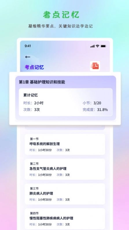 护士执业悠悠题库(1)