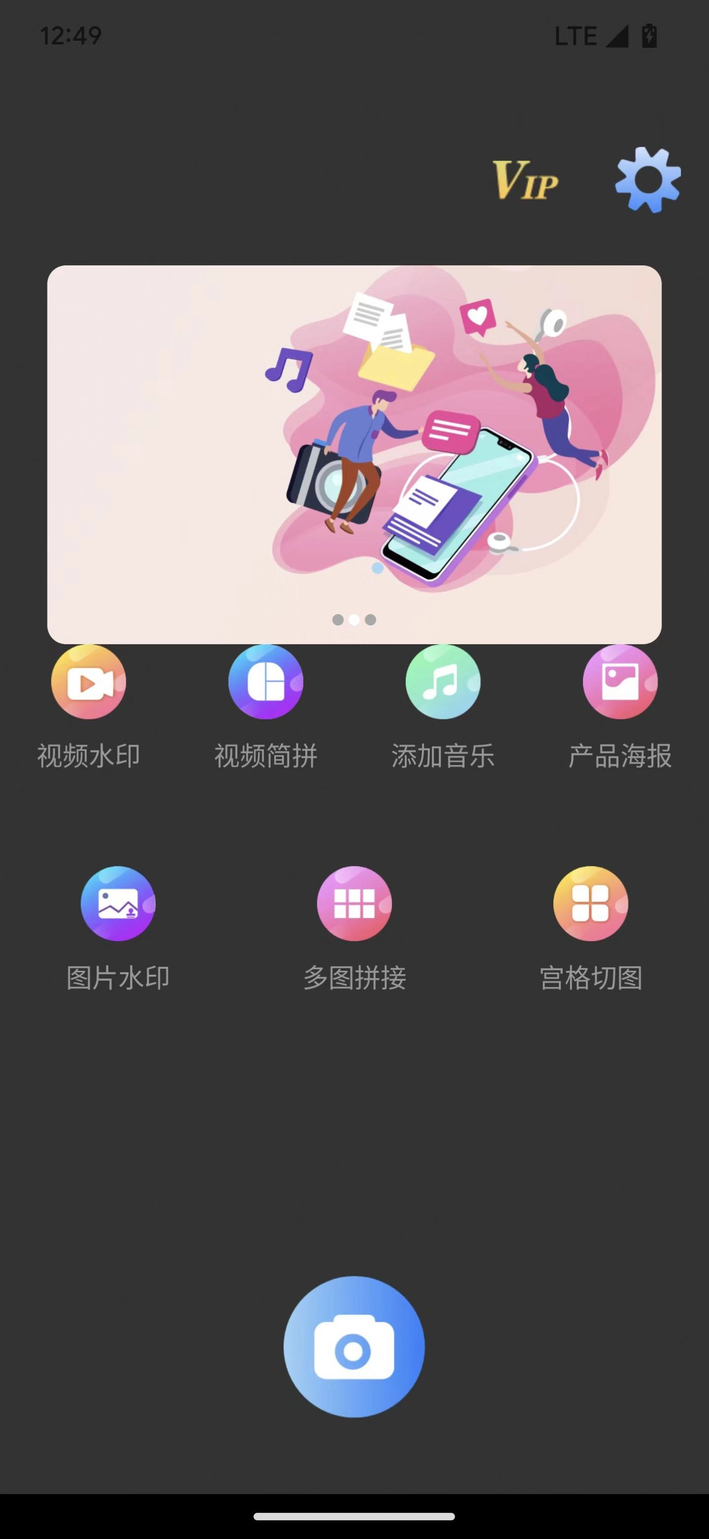 世亚水印相机图1
