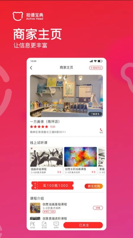 哈德宝典图1