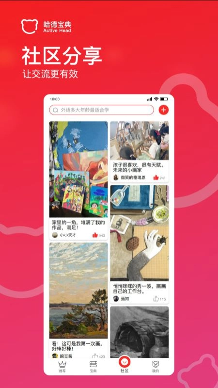 哈德宝典图4