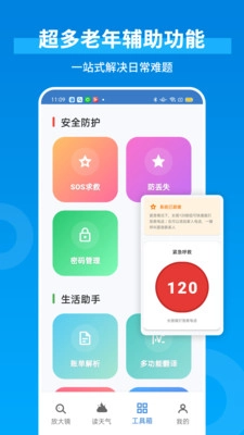 爱读放大镜