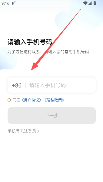 东潮出行司机端安装最新版安卓下载