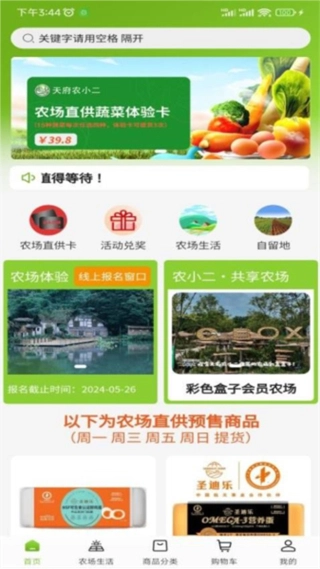 天府农小二图2