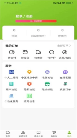 天府农小二图4