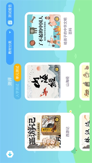 陶陶悦读(1)