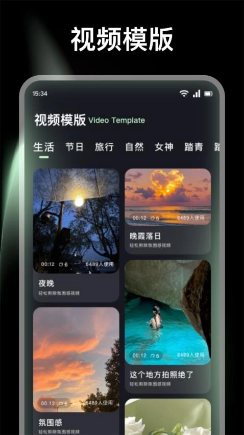 轻简视频剪辑图3