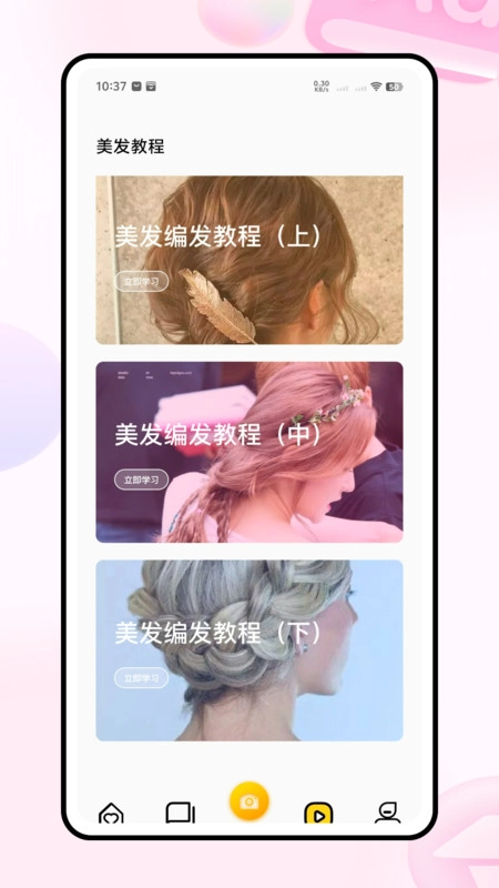 俏发