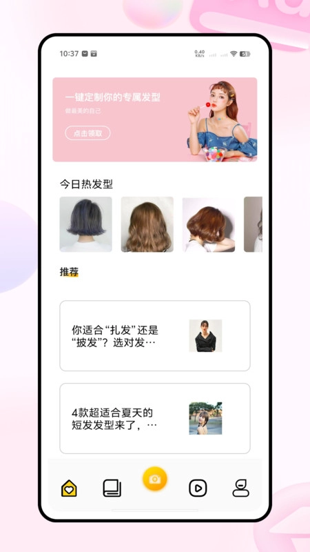 俏发