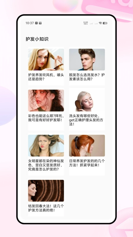 俏发