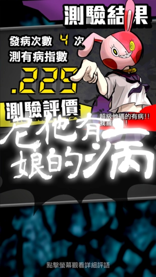 我满怀青春的有病测验图3