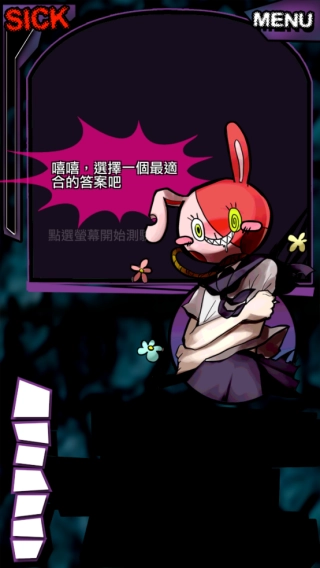 我满怀青春的有病测验图4