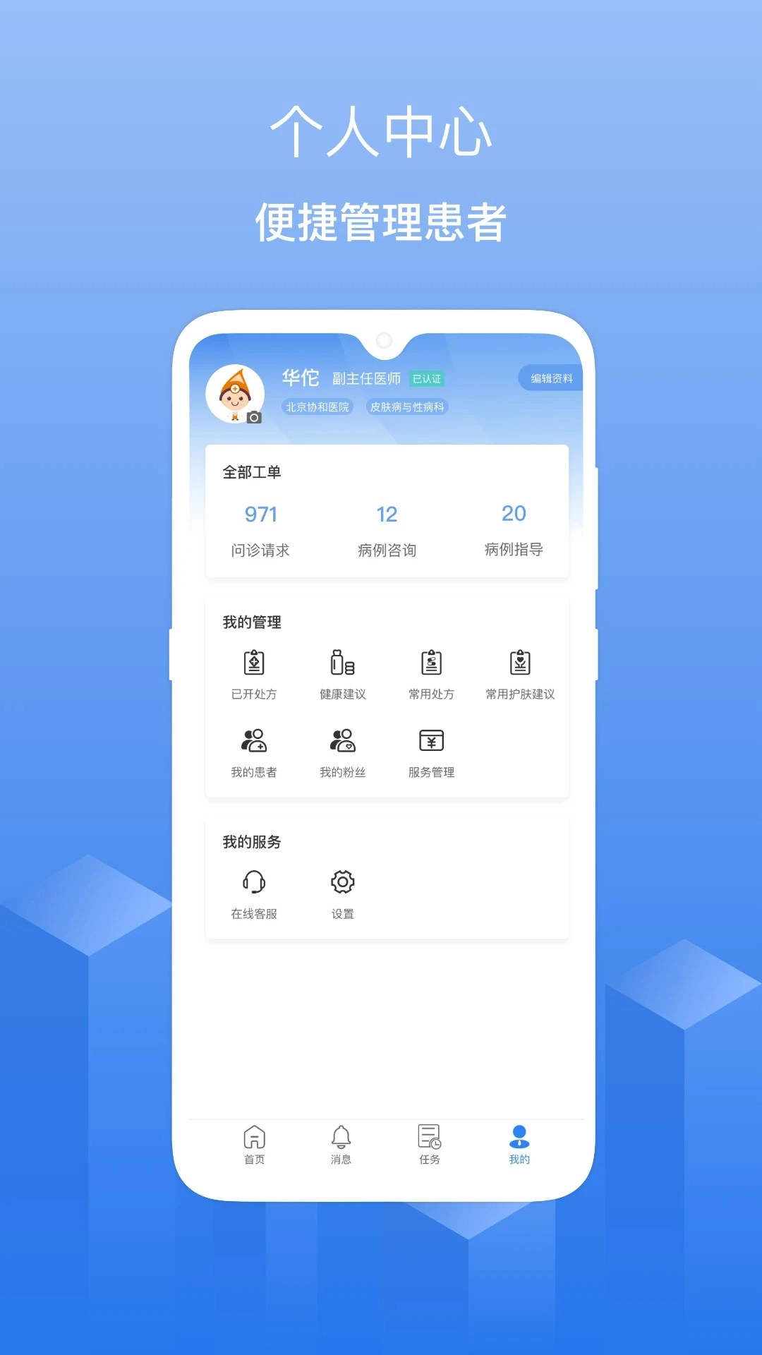 优麦云医院(3)