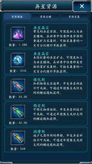 超级舰队qq登录版手机下载