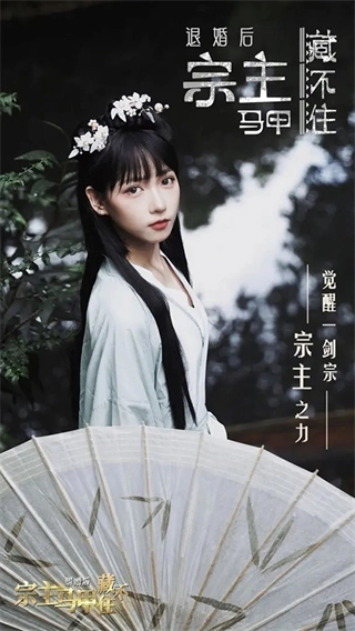 退婚后宗主马甲藏不住全解锁