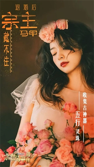 退婚后宗主马甲藏不住全解锁