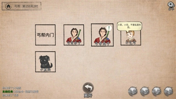 游戏截图