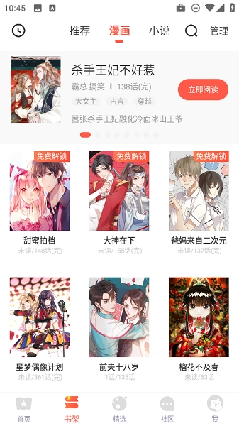 Funbe韩漫最新版(4)