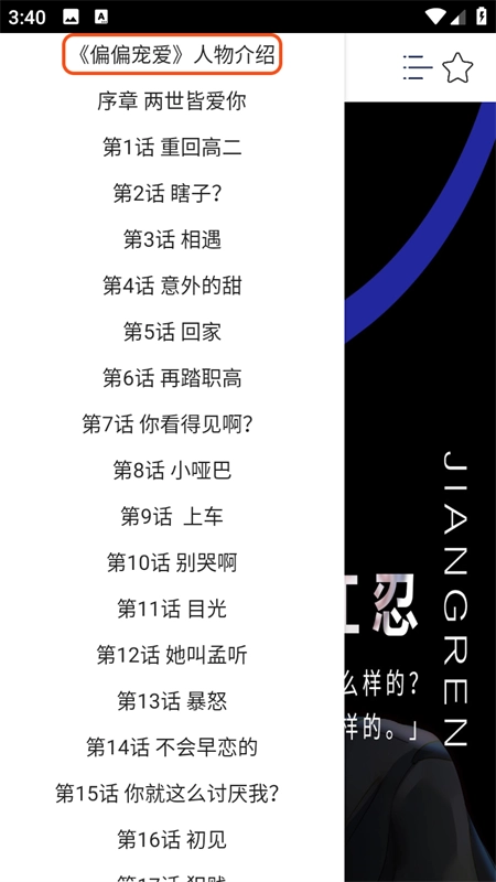 快漫Comic手机版图1