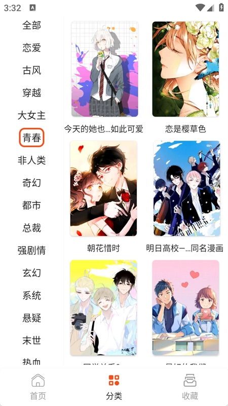 快漫Comic手机版图4