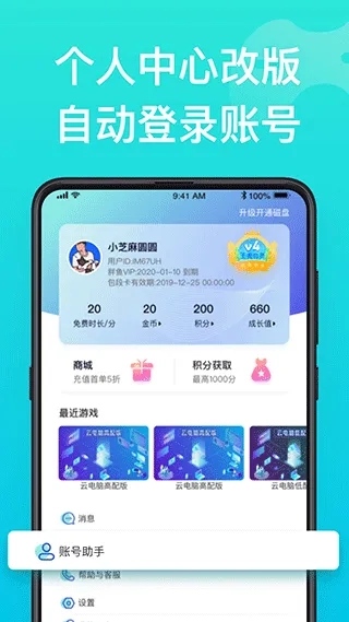 胖鱼道炫2025最新版图5