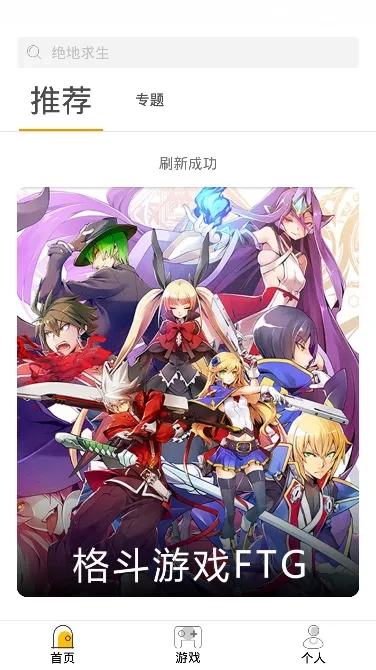 胖鱼道炫2025最新版图2