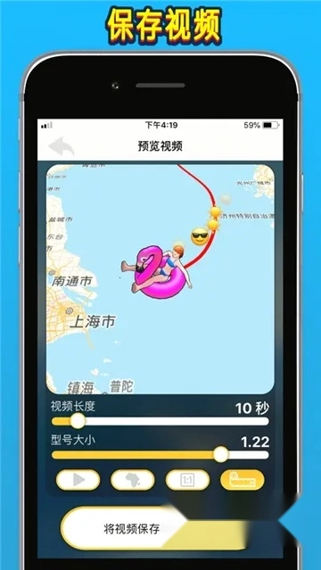 TravelBoast(旅行轨迹软件)  手机版(3)