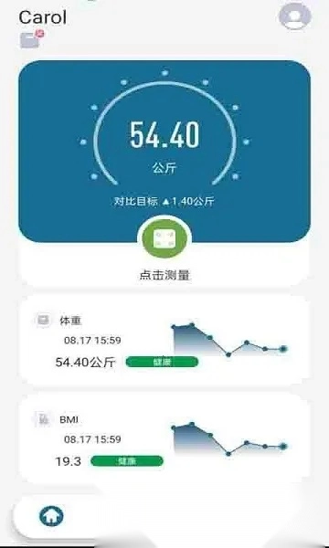 香山智能(健康管理软件)  安卓版图1
